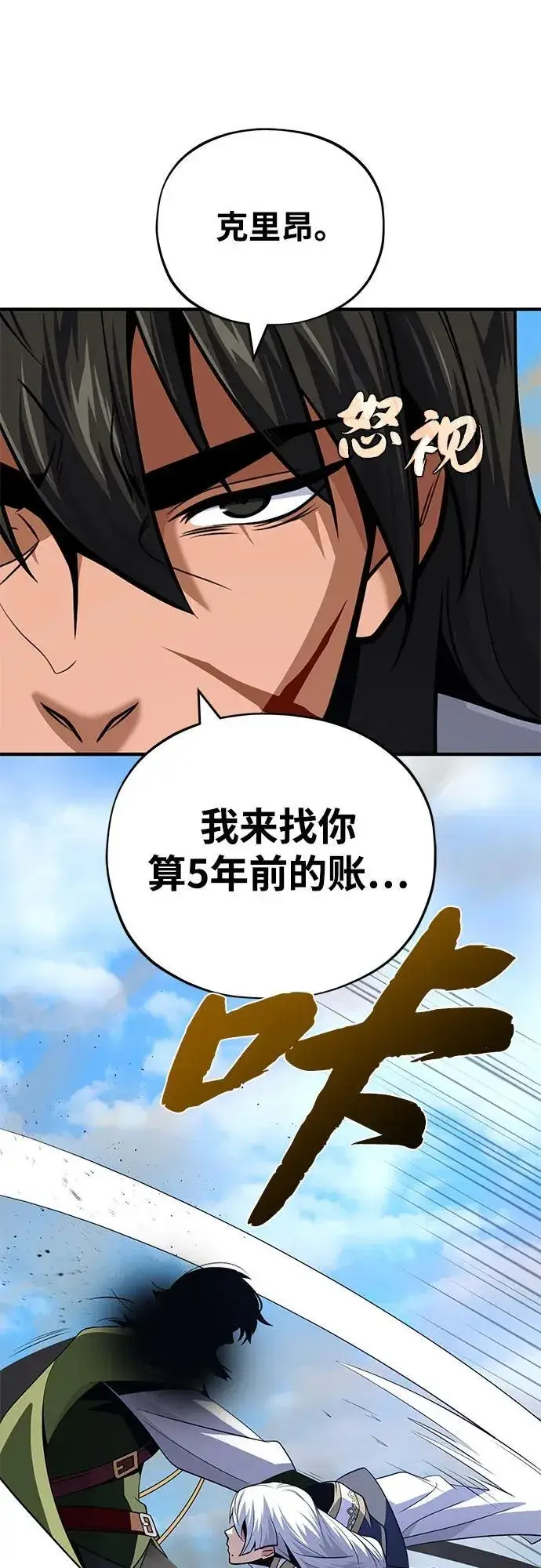 《66666年后复活的黑魔法师》第140话 我会把你图42