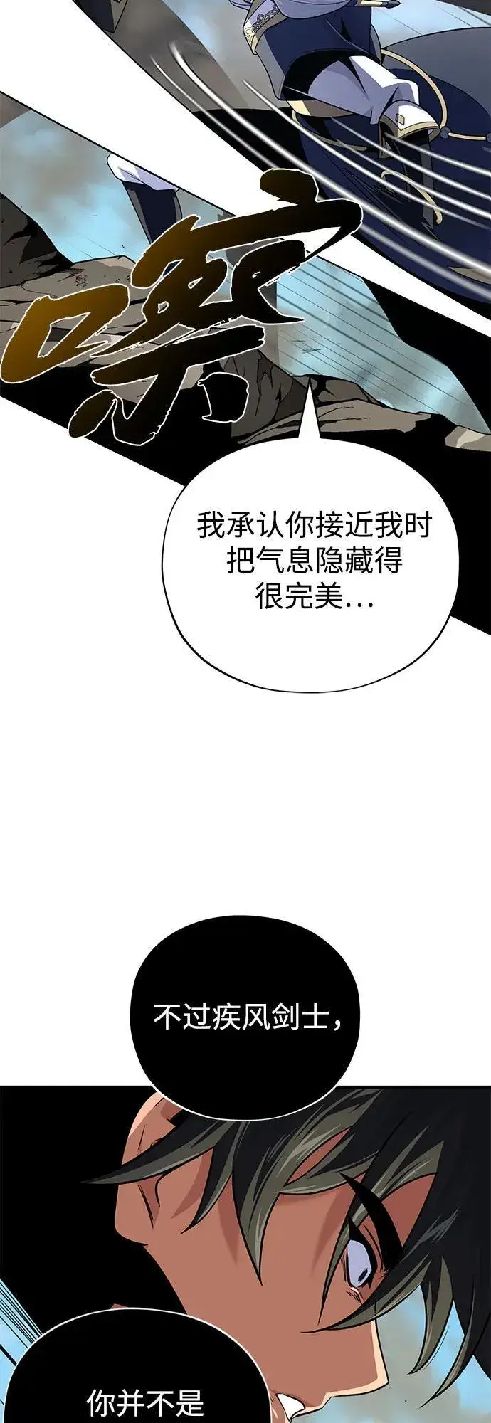 《66666年后复活的黑魔法师》第140话 我会把你图43