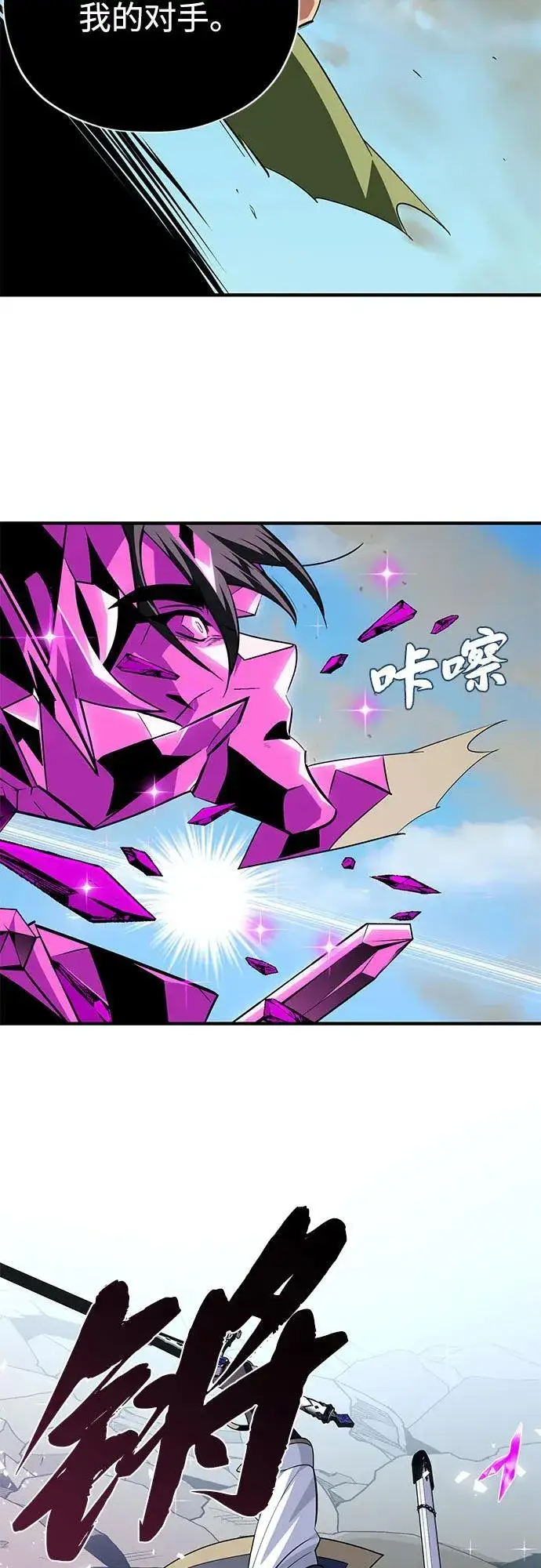 《66666年后复活的黑魔法师》第140话 我会把你图44