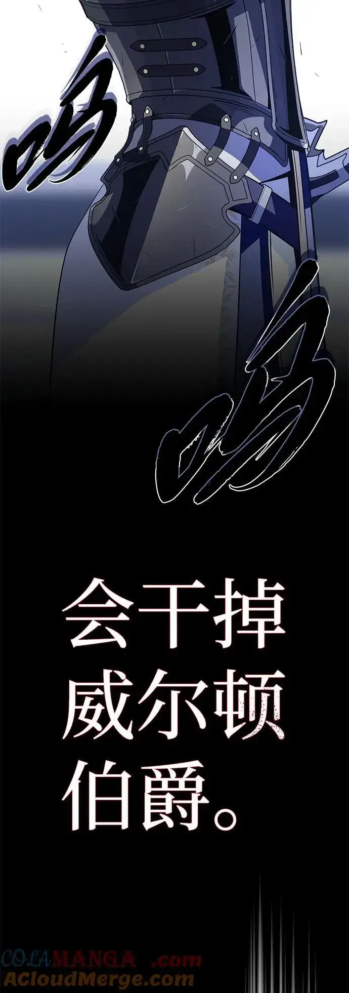 《66666年后复活的黑魔法师》第140话 我会把你图5