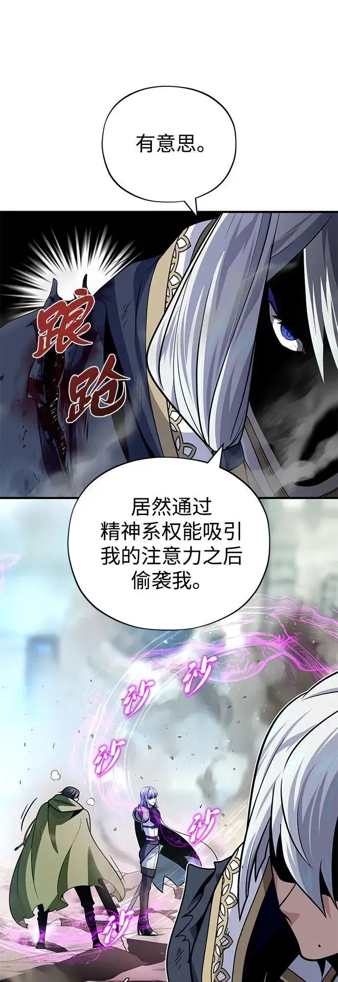 《66666年后复活的黑魔法师》第140话 我会把你图50