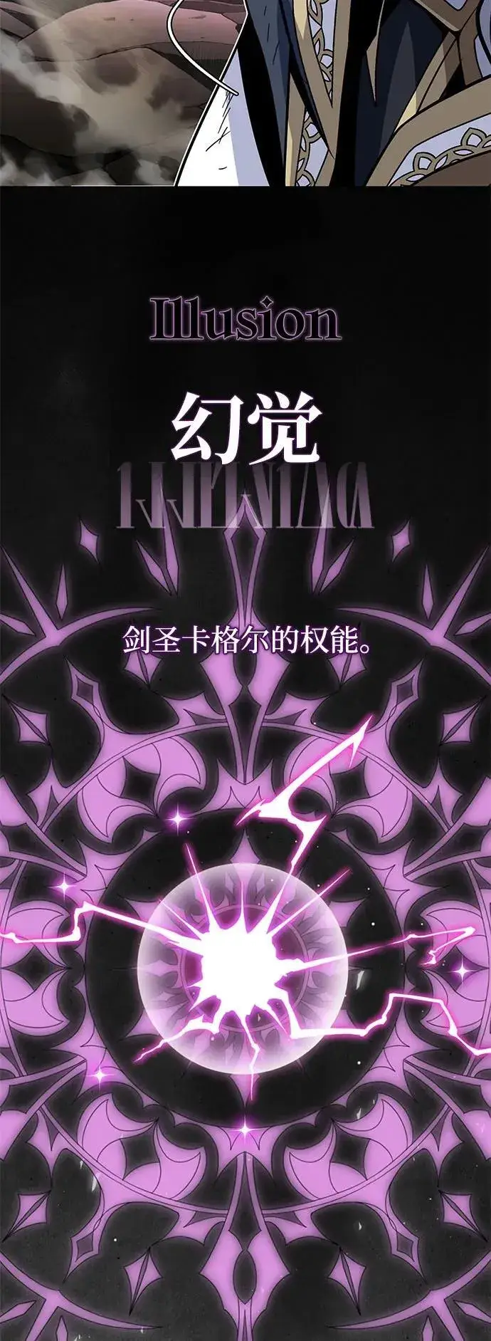 《66666年后复活的黑魔法师》第140话 我会把你图51
