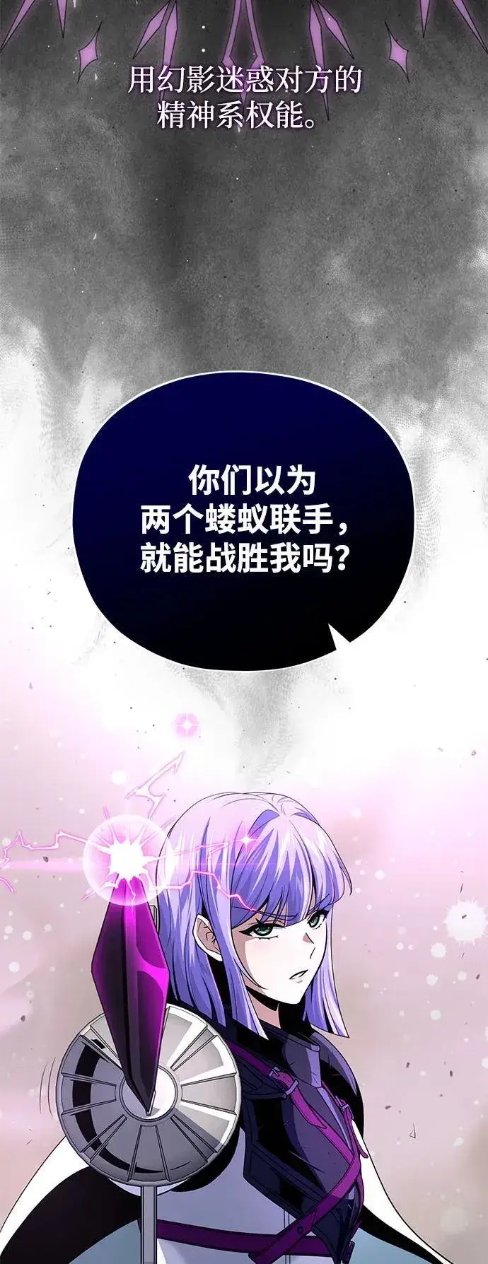 《66666年后复活的黑魔法师》第140话 我会把你图52