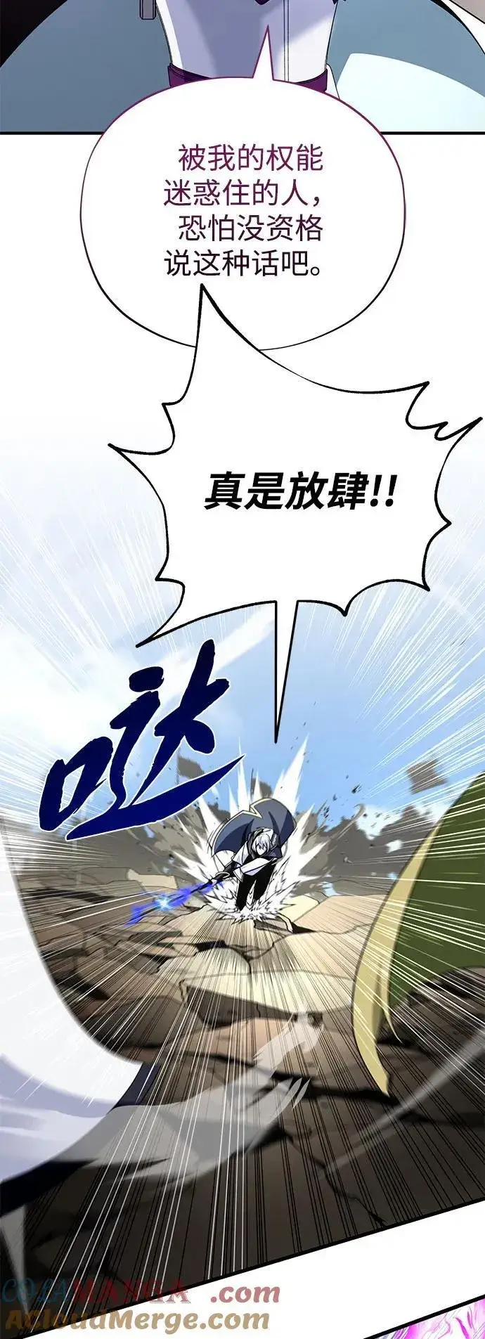 《66666年后复活的黑魔法师》第140话 我会把你图53