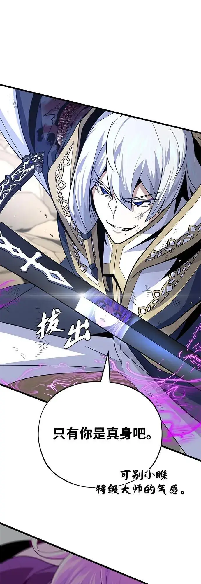 《66666年后复活的黑魔法师》第140话 我会把你图56