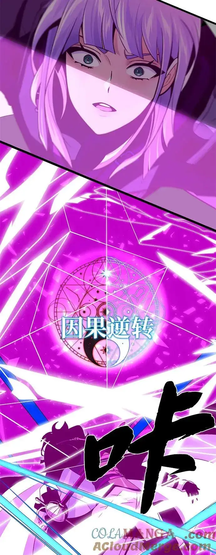 《66666年后复活的黑魔法师》第140话 我会把你图57