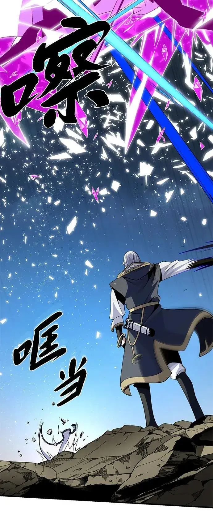 《66666年后复活的黑魔法师》第140话 我会把你图58