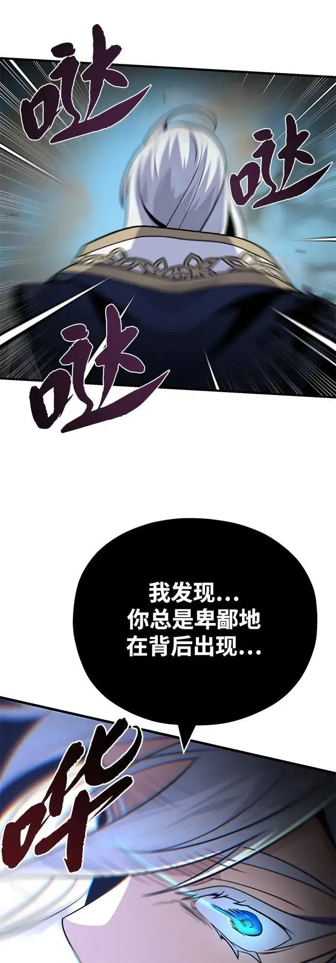 《66666年后复活的黑魔法师》第140话 我会把你图59