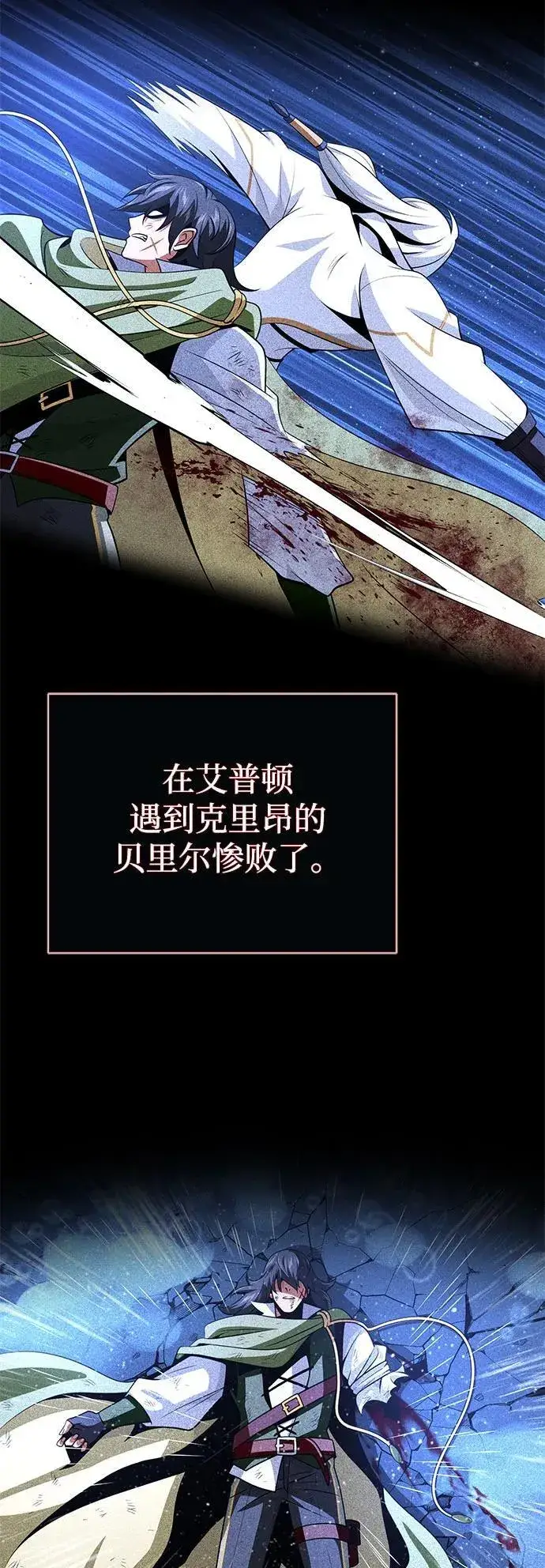 《66666年后复活的黑魔法师》第140话 我会把你图62