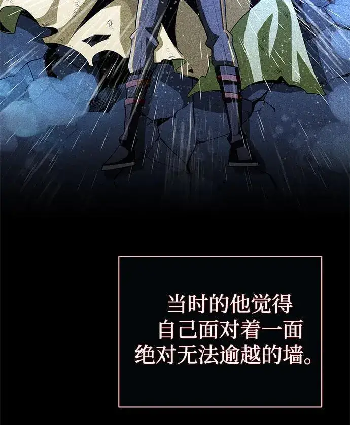 《66666年后复活的黑魔法师》第140话 我会把你图63