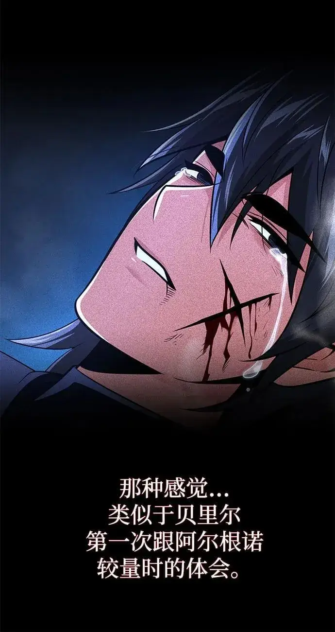 《66666年后复活的黑魔法师》第140话 我会把你图64