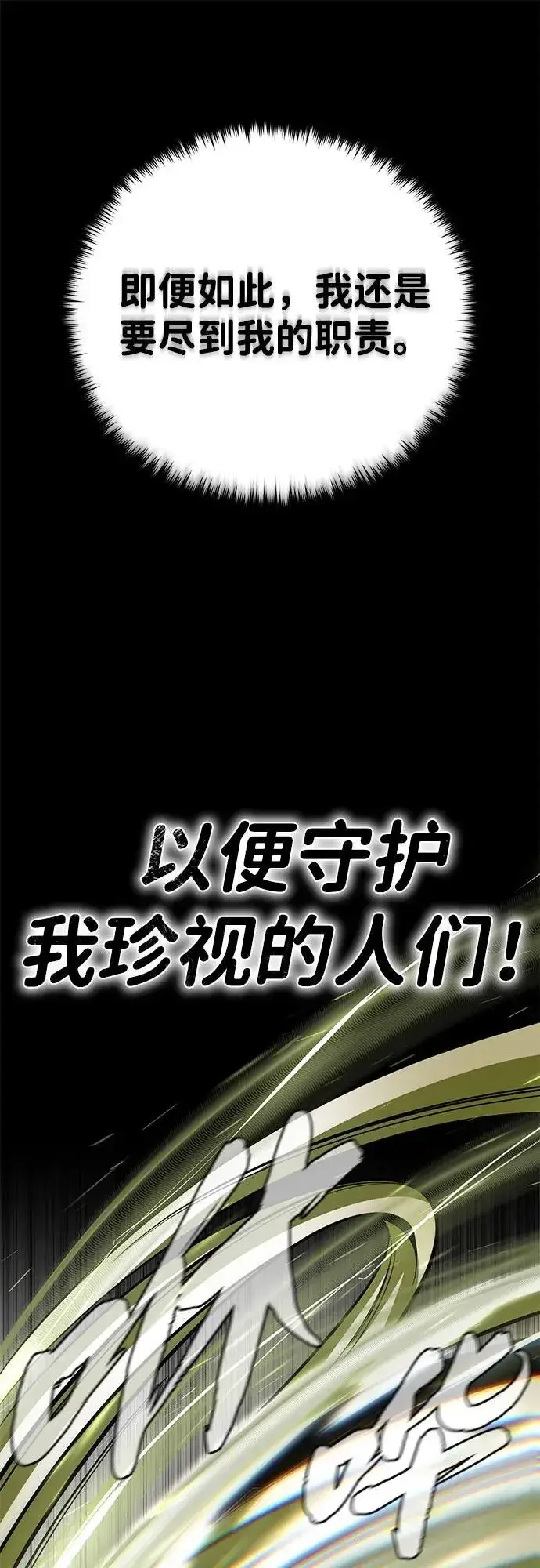 《66666年后复活的黑魔法师》第140话 我会把你图70
