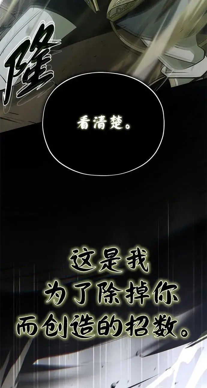 《66666年后复活的黑魔法师》第140话 我会把你图74