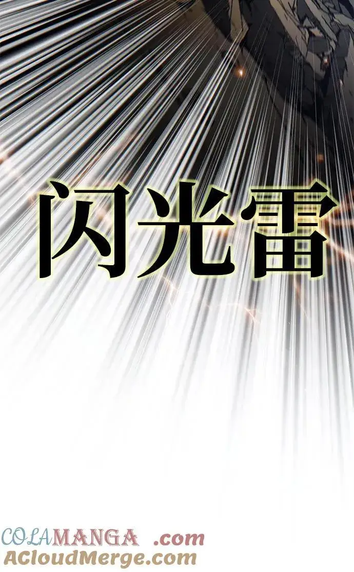 《66666年后复活的黑魔法师》第140话 我会把你图77