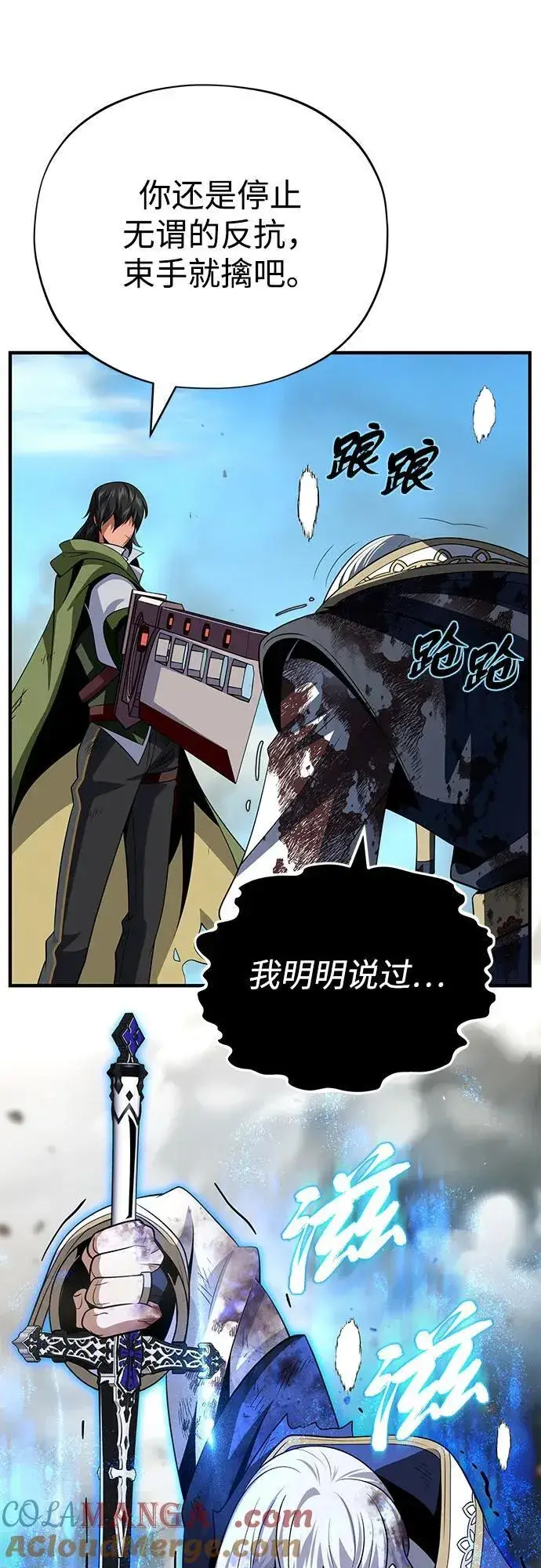 《66666年后复活的黑魔法师》第140话 我会把你图81
