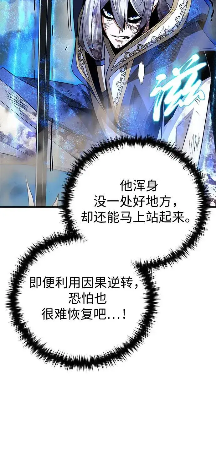 《66666年后复活的黑魔法师》第140话 我会把你图82