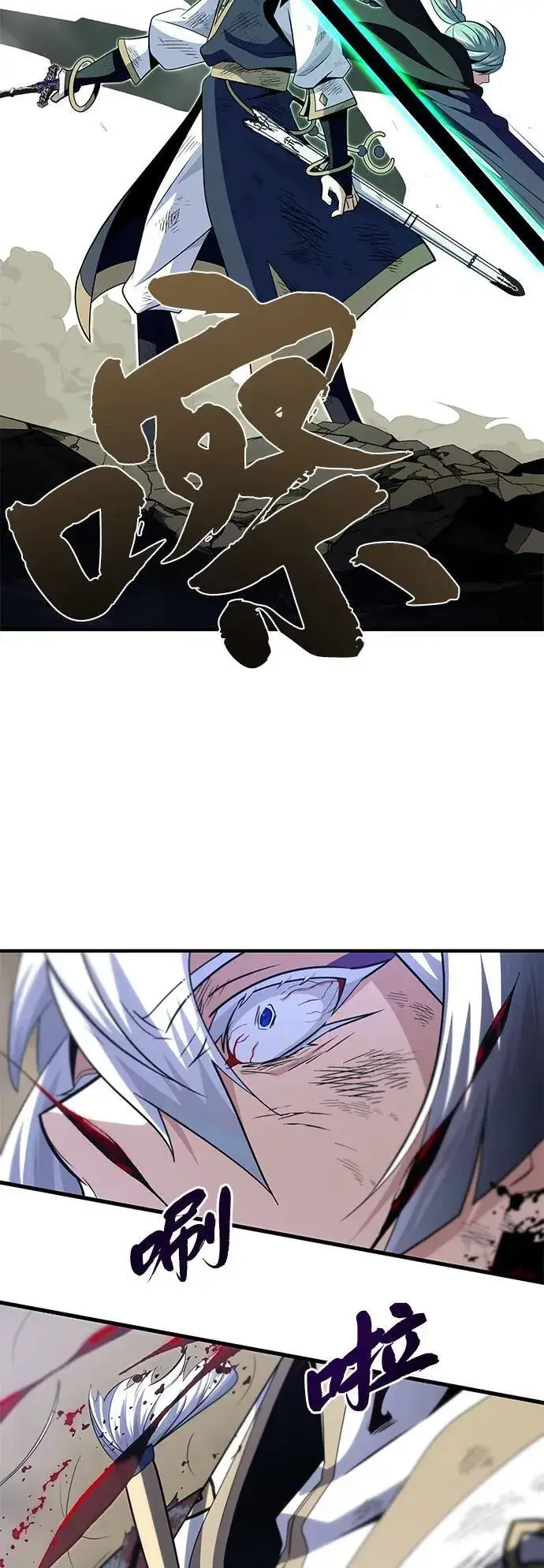 《66666年后复活的黑魔法师》第140话 我会把你图90