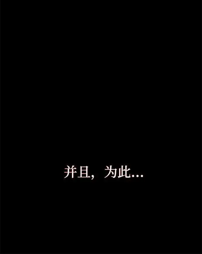 《66666年后复活的黑魔法师》第141话 天敌图10
