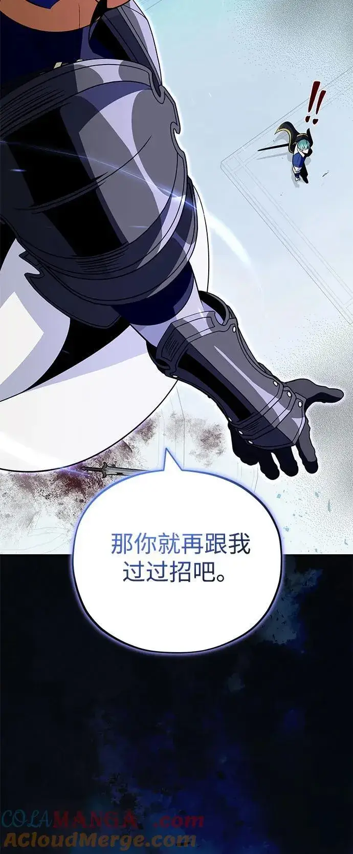 《66666年后复活的黑魔法师》第141话 天敌图101