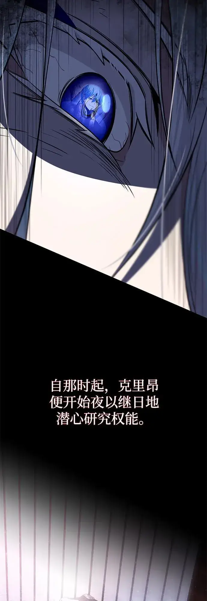 《66666年后复活的黑魔法师》第141话 天敌图14