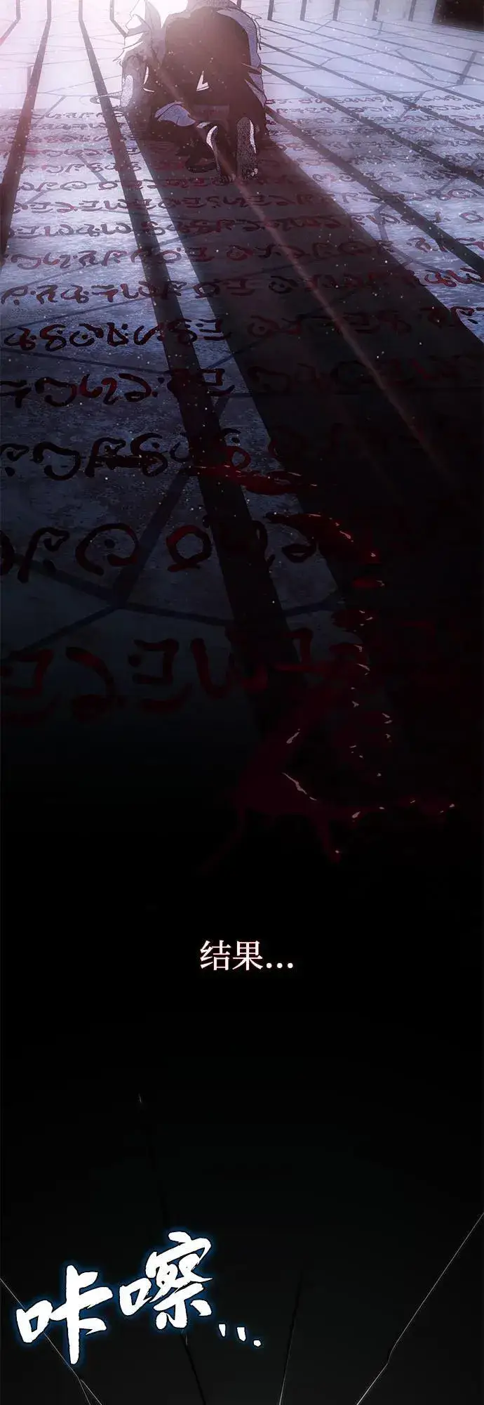 《66666年后复活的黑魔法师》第141话 天敌图15