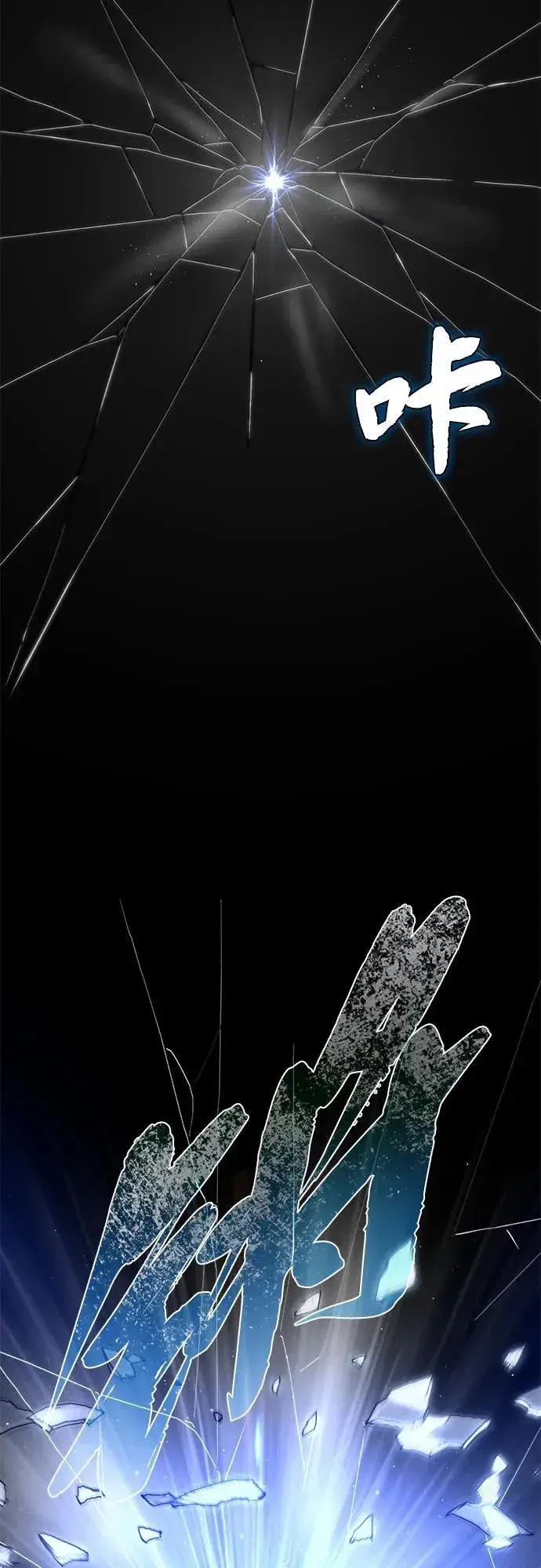 《66666年后复活的黑魔法师》第141话 天敌图16
