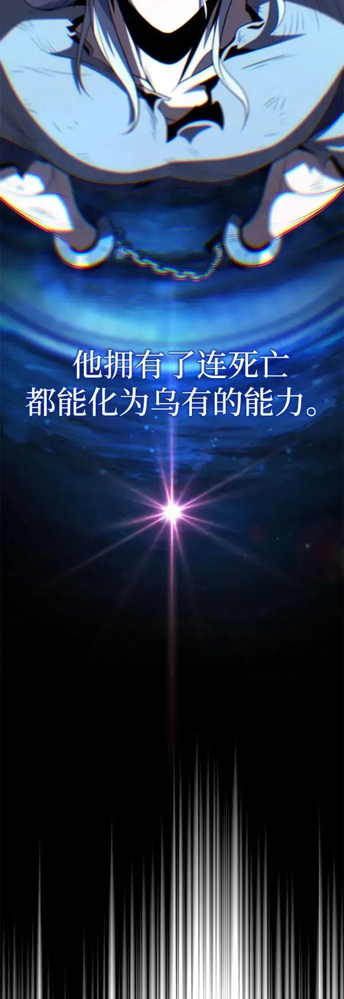 《66666年后复活的黑魔法师》第141话 天敌图19