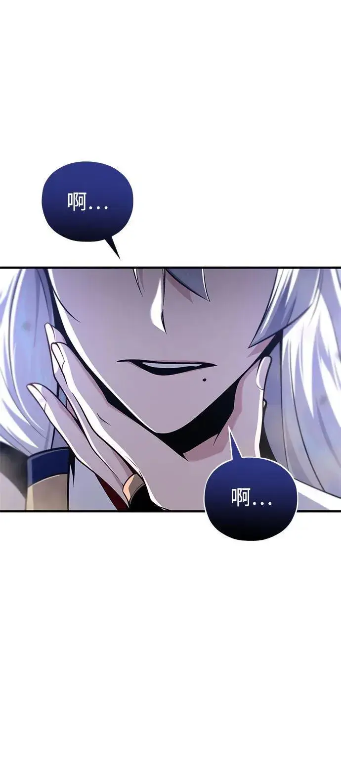 《66666年后复活的黑魔法师》第141话 天敌图2