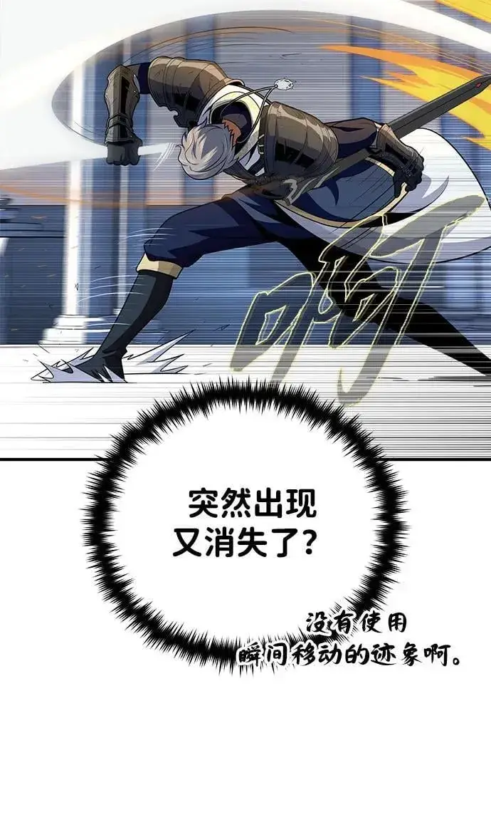 《66666年后复活的黑魔法师》第141话 天敌图30