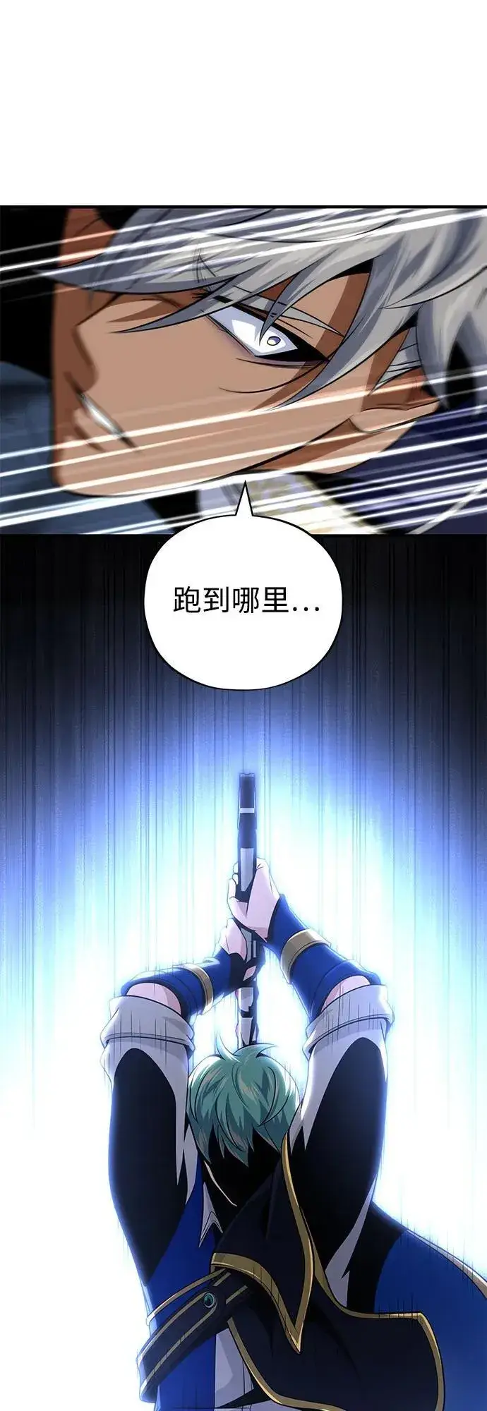 《66666年后复活的黑魔法师》第141话 天敌图31