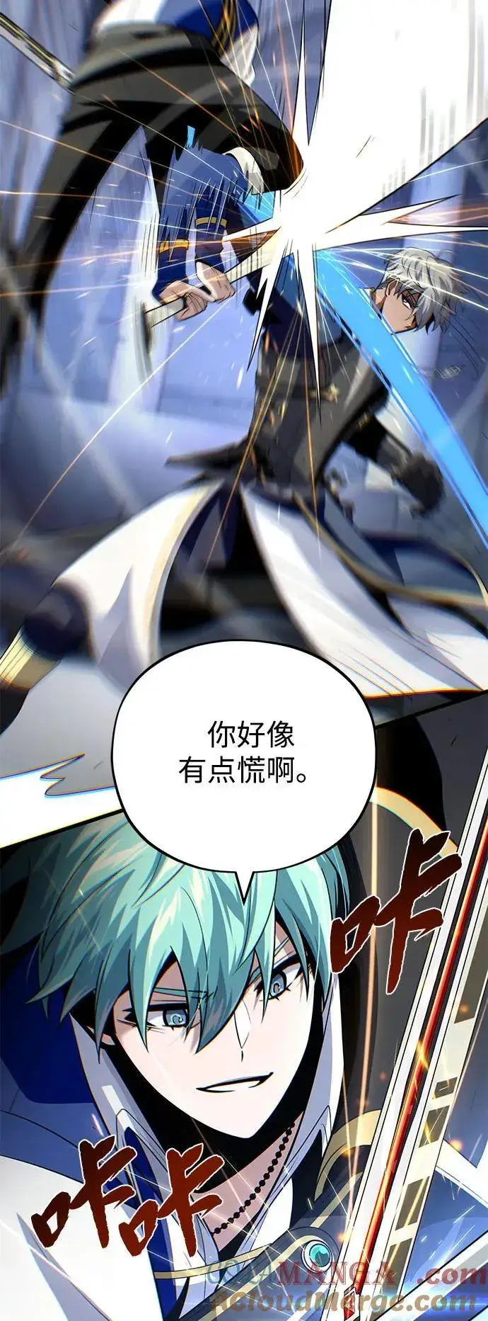 《66666年后复活的黑魔法师》第141话 天敌图33