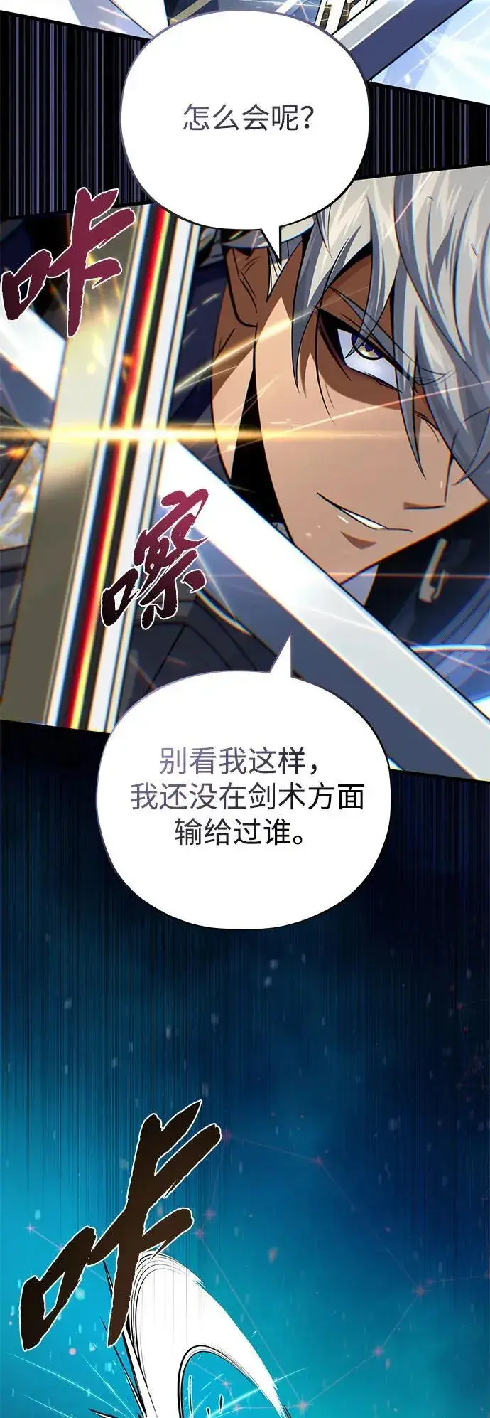 《66666年后复活的黑魔法师》第141话 天敌图34