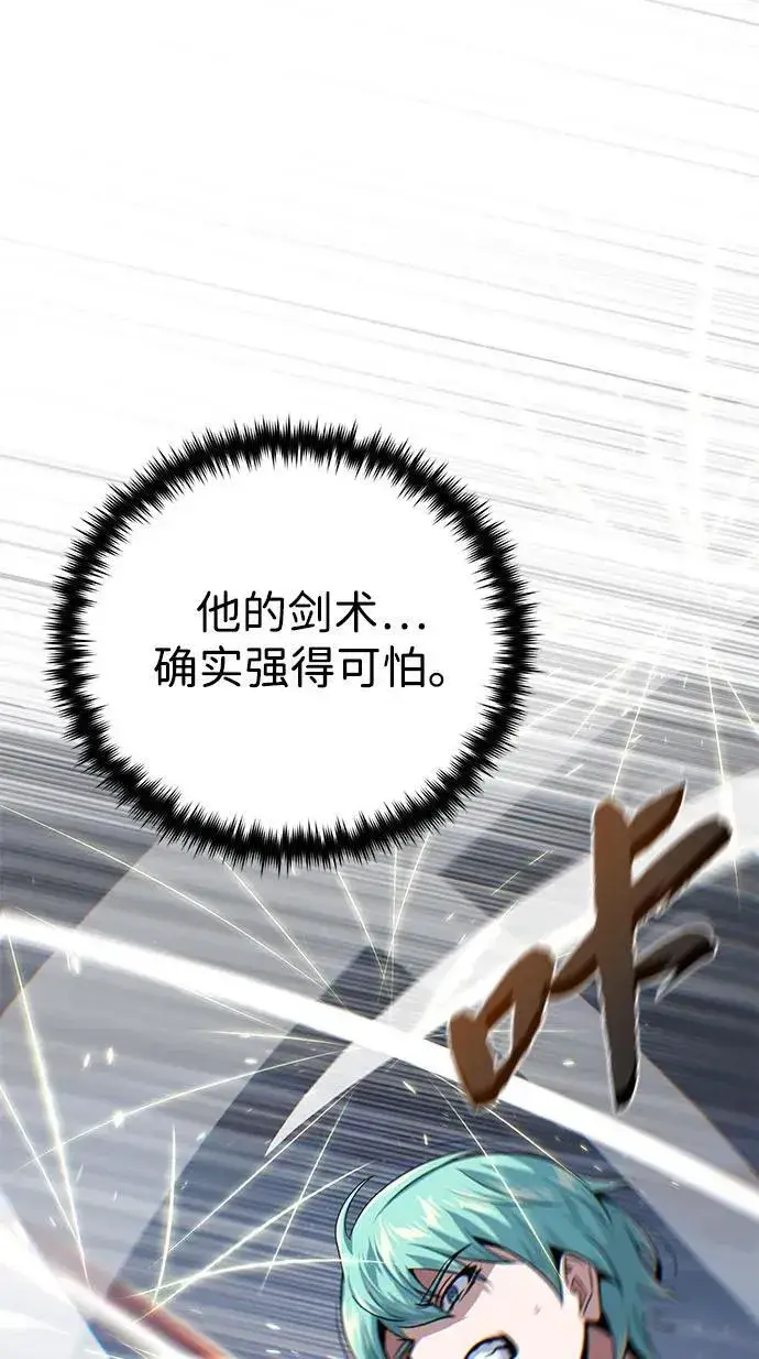 《66666年后复活的黑魔法师》第141话 天敌图38