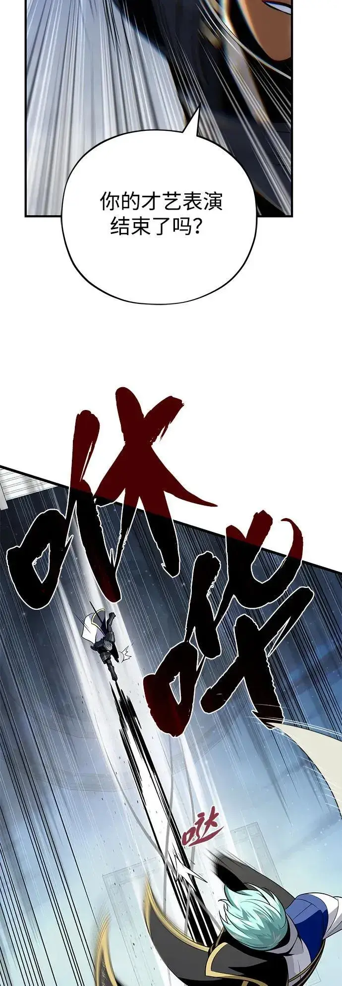 《66666年后复活的黑魔法师》第141话 天敌图40