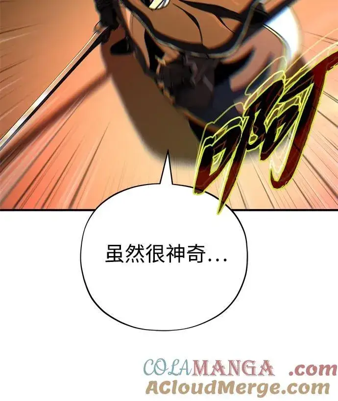 《66666年后复活的黑魔法师》第141话 天敌图45