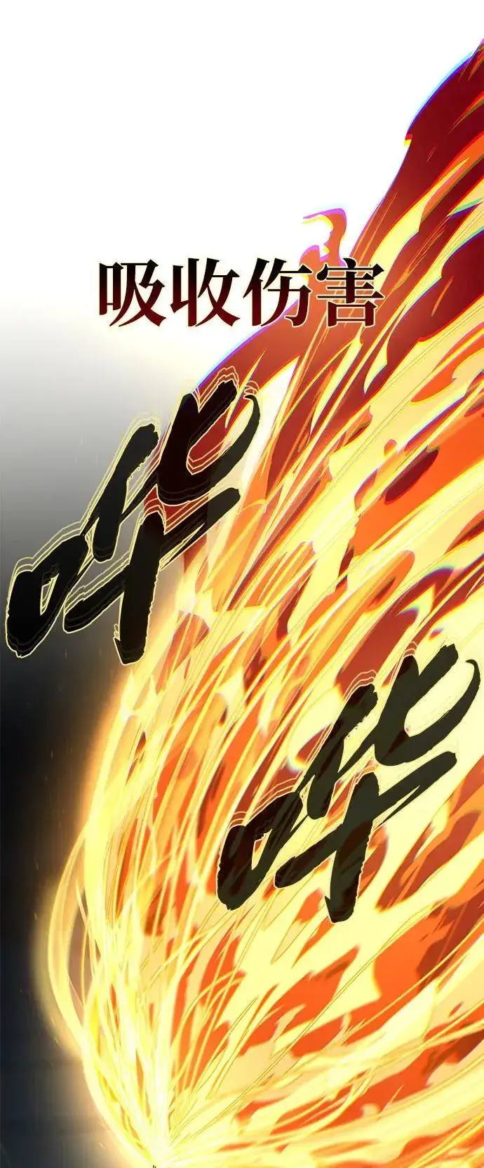 《66666年后复活的黑魔法师》第141话 天敌图46