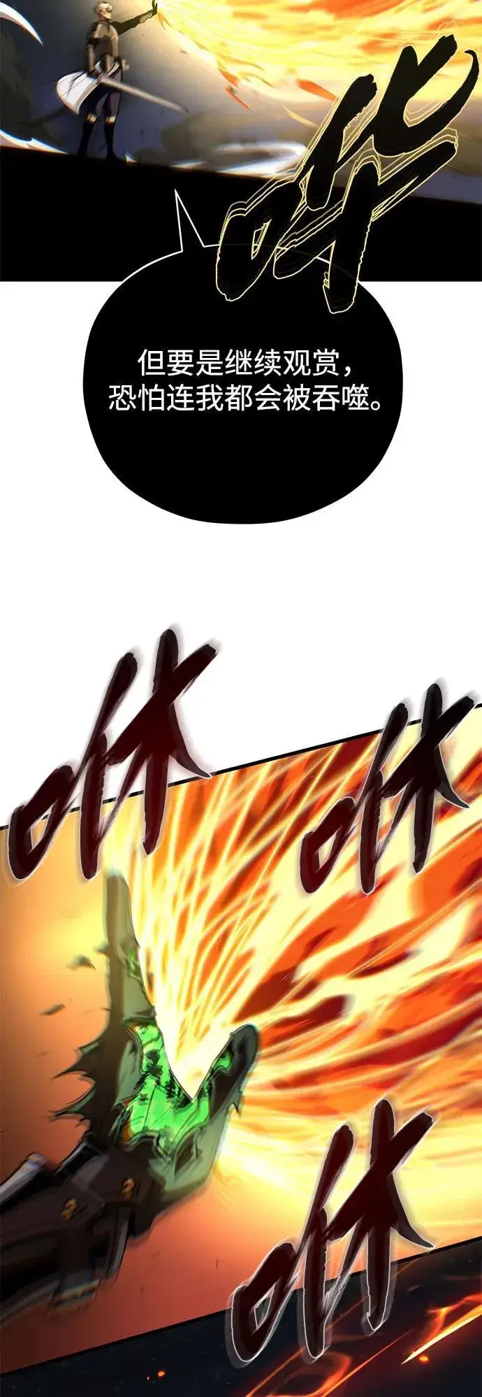 《66666年后复活的黑魔法师》第141话 天敌图47