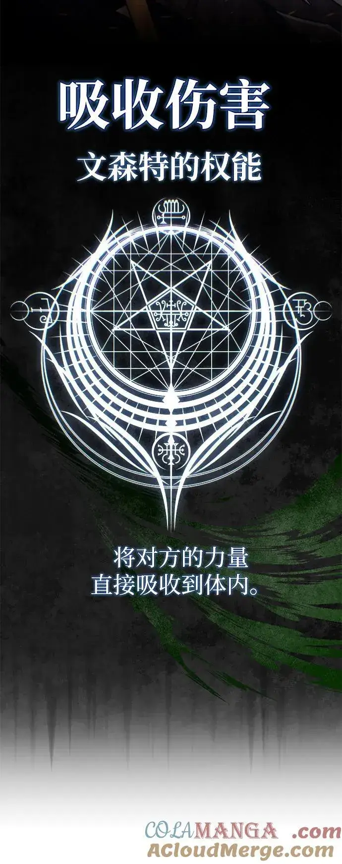 《66666年后复活的黑魔法师》第141话 天敌图49