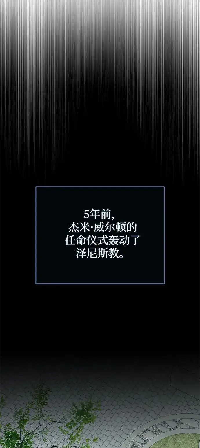 《66666年后复活的黑魔法师》第141话 天敌图52