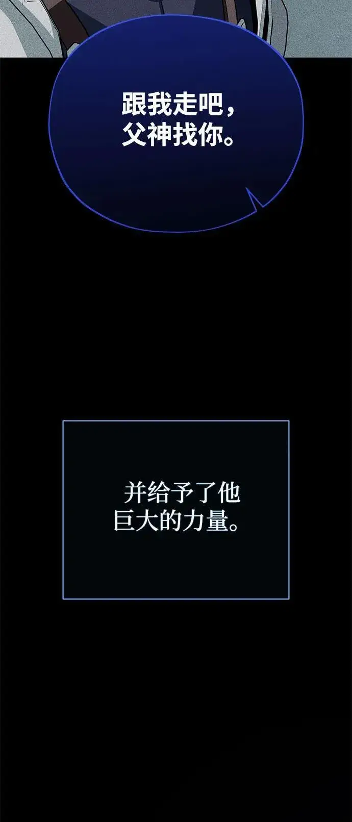《66666年后复活的黑魔法师》第141话 天敌图56