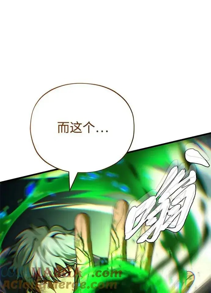 《66666年后复活的黑魔法师》第141话 天敌图61