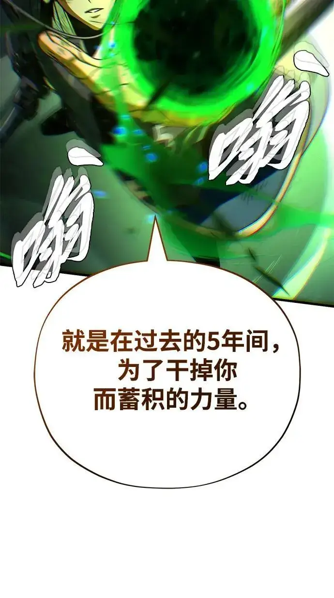 《66666年后复活的黑魔法师》第141话 天敌图62