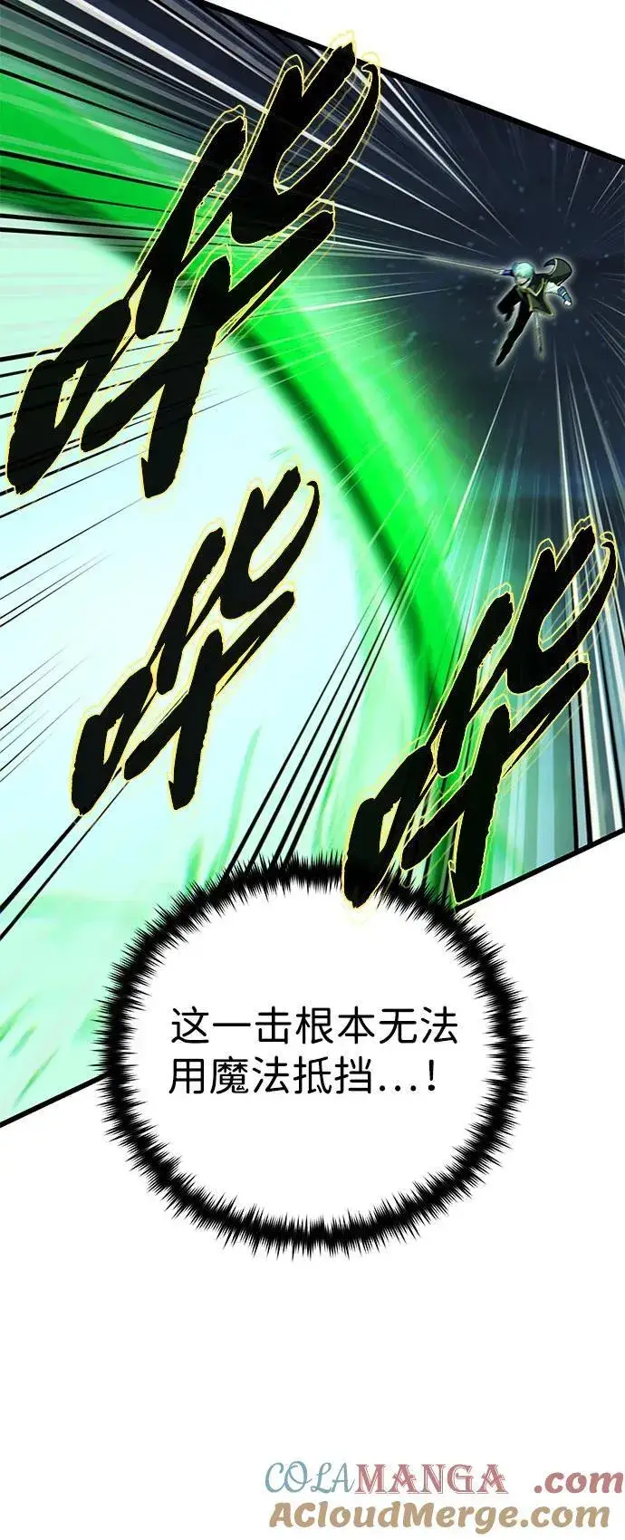 《66666年后复活的黑魔法师》第141话 天敌图65