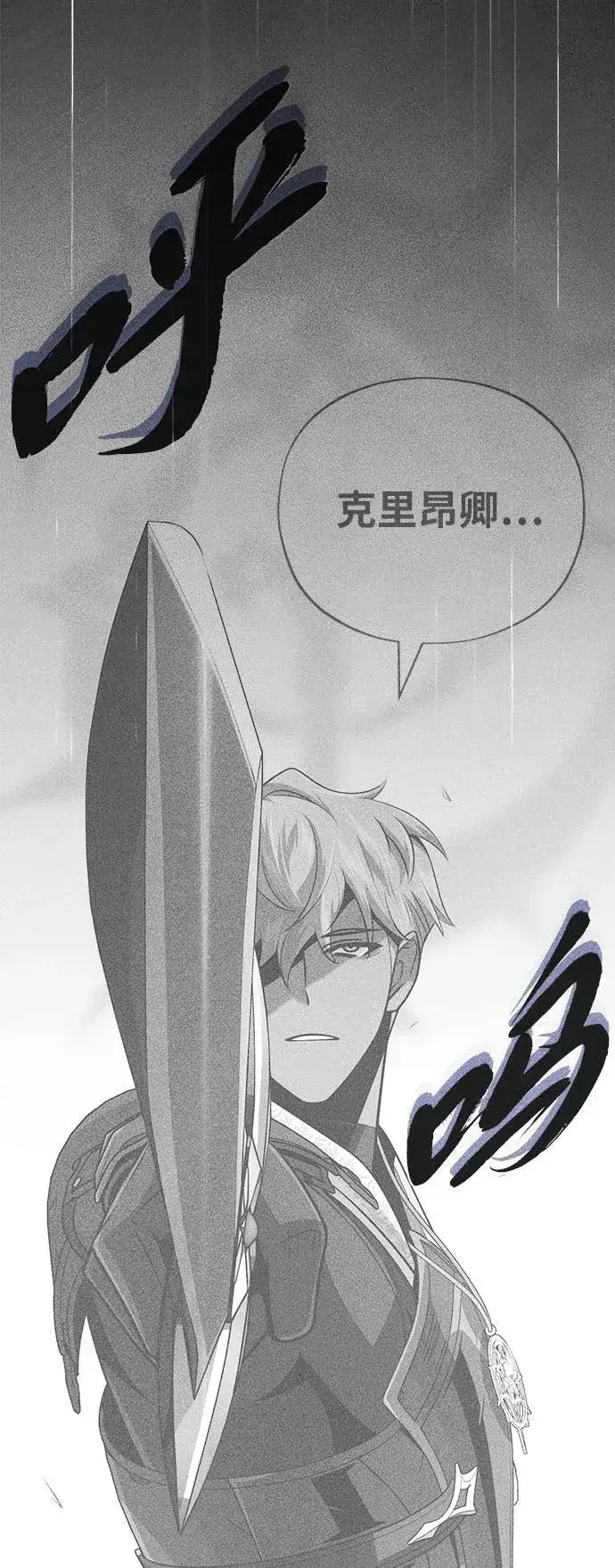 《66666年后复活的黑魔法师》第141话 天敌图67