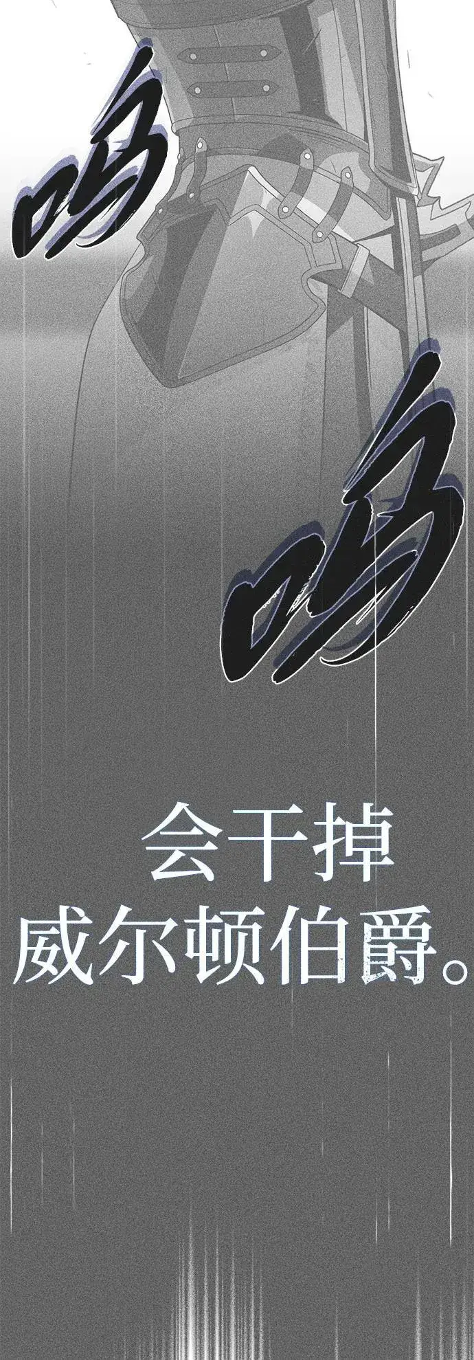 《66666年后复活的黑魔法师》第141话 天敌图68