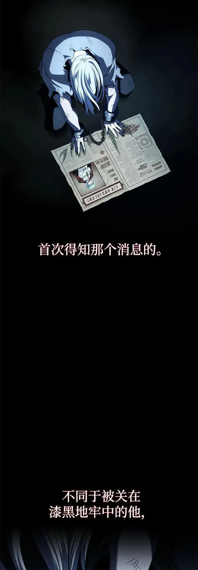 《66666年后复活的黑魔法师》第141话 天敌图7