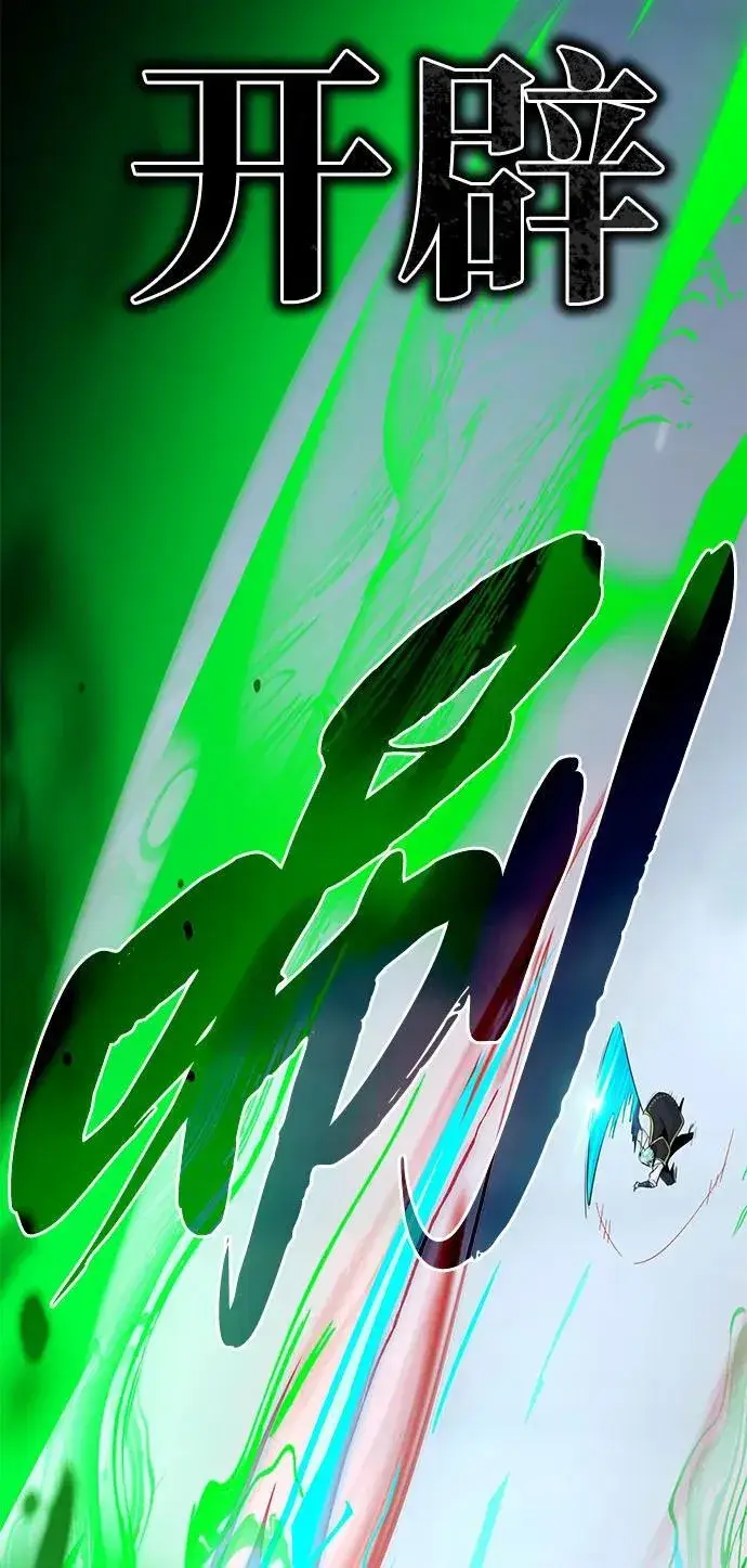 《66666年后复活的黑魔法师》第141话 天敌图72