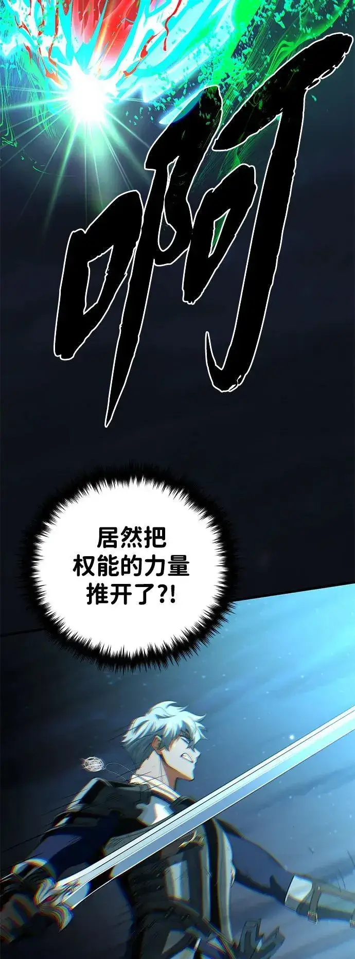《66666年后复活的黑魔法师》第141话 天敌图74