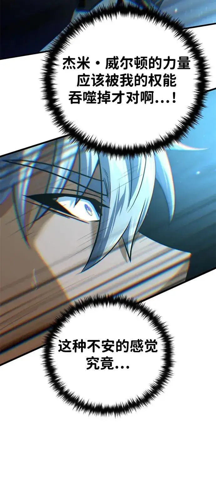 《66666年后复活的黑魔法师》第141话 天敌图75