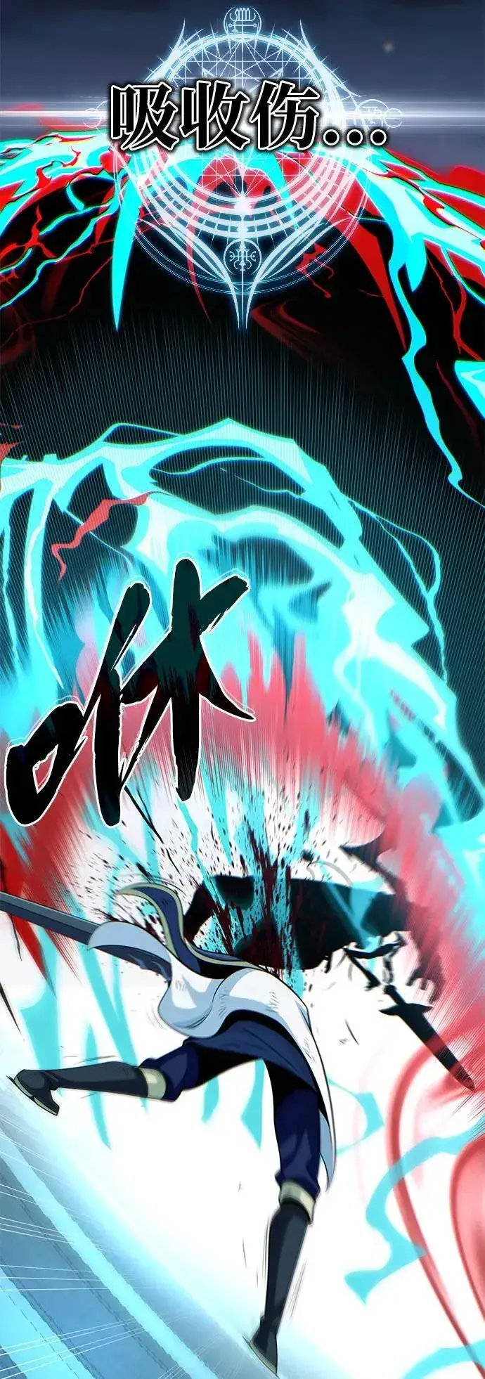 《66666年后复活的黑魔法师》第141话 天敌图80